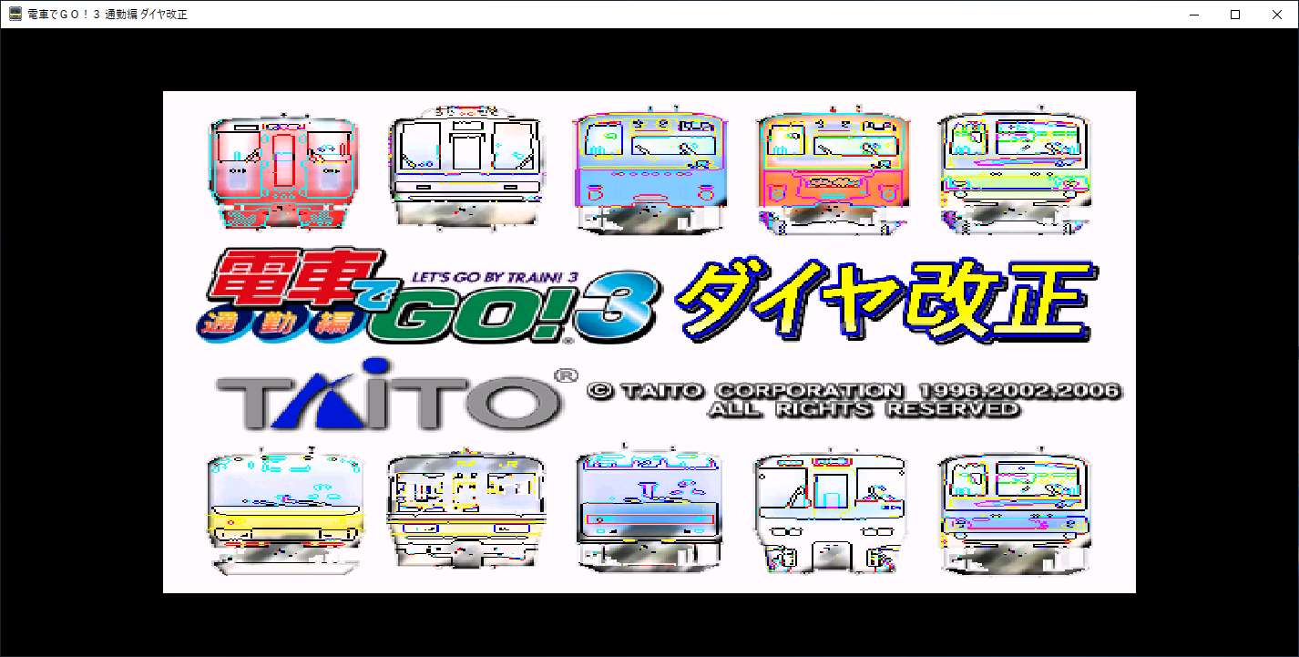 電車でGO！3 通勤編 ダイヤ改正 Windows版