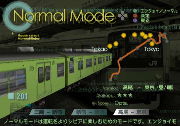 電車でGO! FINAL PS2体験版
