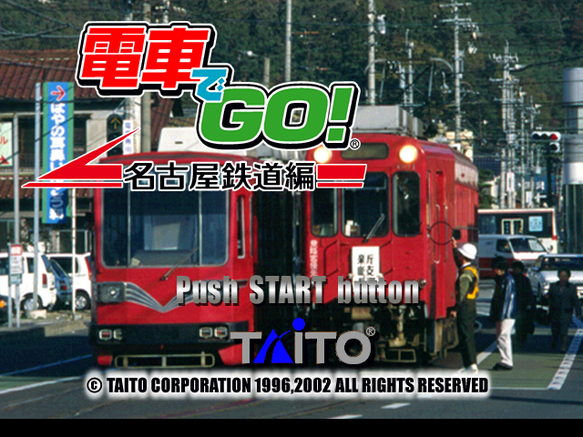 電車でGO! 名古屋鉄道編 Windows版 TAITO タイトー PCゲーム テレビ