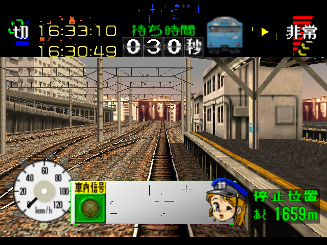 電車でGO！ Windows版 PS1作品系（プロフェッショナル仕様 
