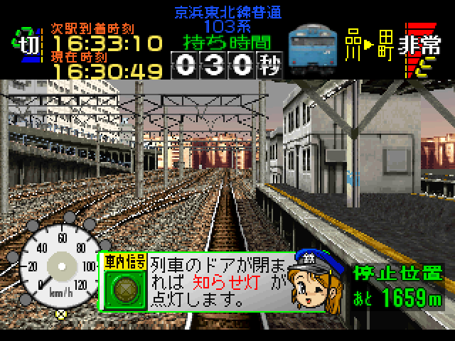 電車でGO！ Windows版 PS1作品系（プロフェッショナル仕様・名古屋鉄道